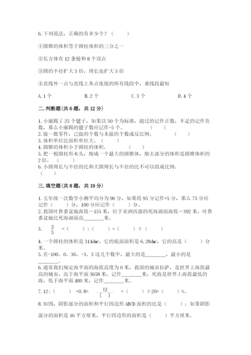 甘德县六年级下册数学期末测试卷（名校卷）.docx