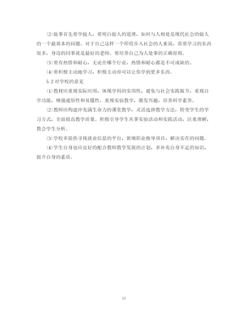 精编之金融实习个人总结模板.docx