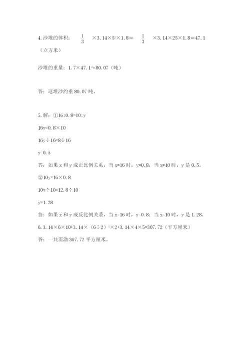 沪教版六年级数学下学期期末测试题精品【夺分金卷】.docx