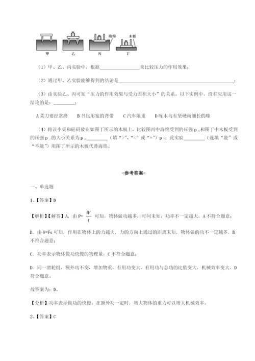 专题对点练习北京市第十五中学物理八年级下册期末考试同步测评试卷（含答案详解版）.docx