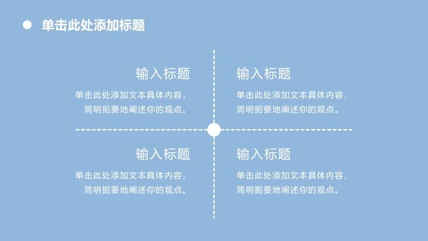 寒假假期安全主题教育ppt模板