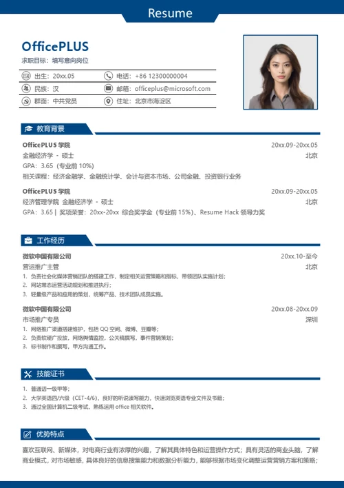 创意彩色整套简历模板