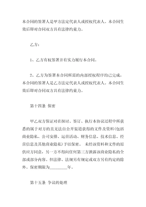 土地使用转让合同范本