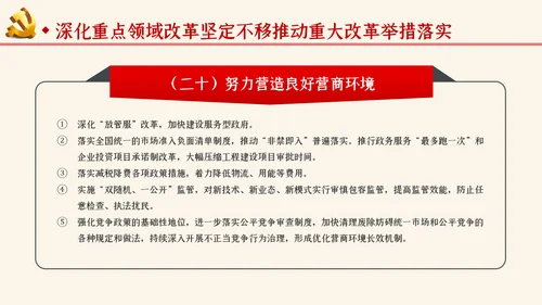 学习解读关于新时代推进西部大开发形成新格局的指导意见ppt