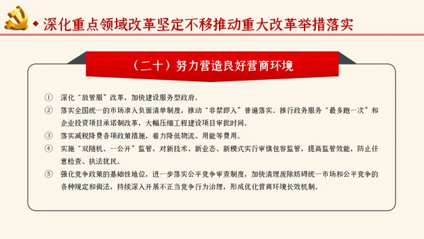 学习解读关于新时代推进西部大开发形成新格局的指导意见ppt