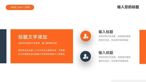 橙黑简洁创意项目策划PPT模板