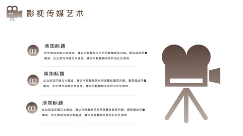 传媒微电影影视艺术摄影拍照培训宣传PPT