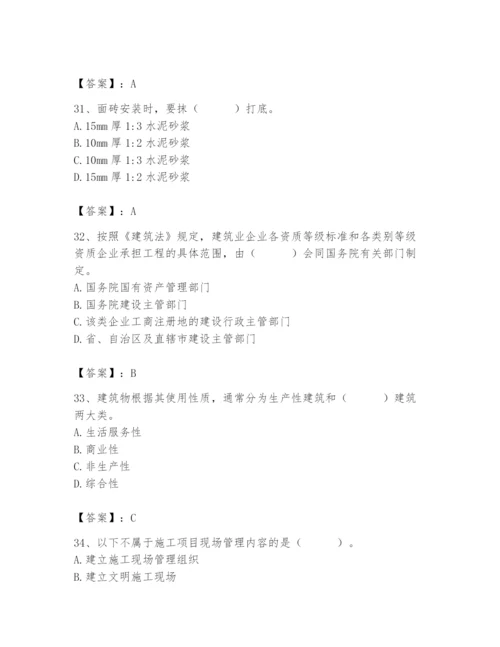 2024年施工员之装修施工基础知识题库精品【突破训练】.docx