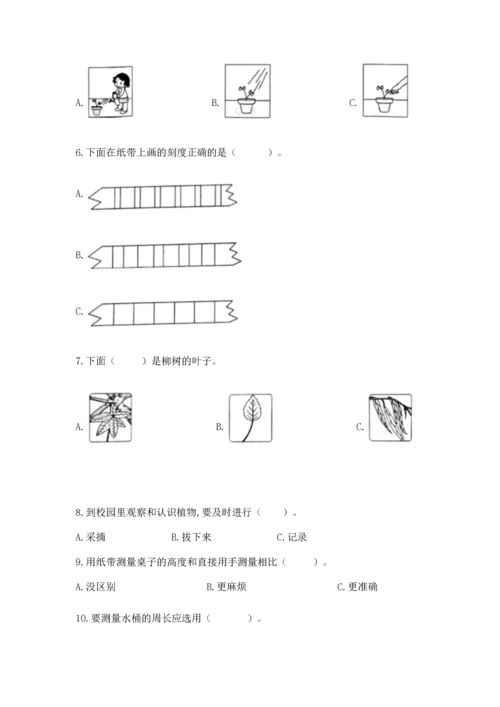 教科版科学一年级上册期末测试卷含答案（巩固）.docx