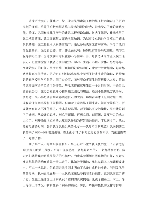 资料员的实习报告集锦九篇.docx