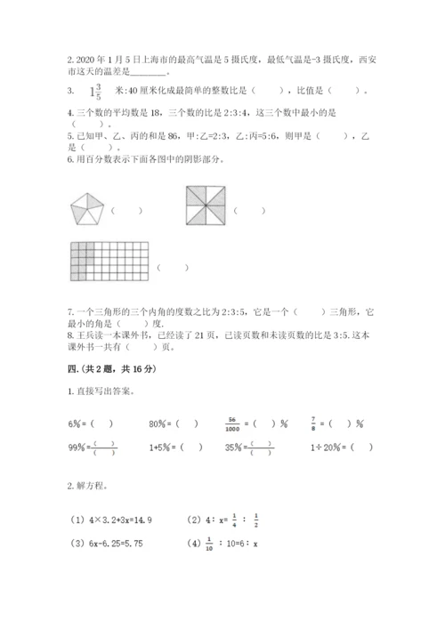 郑州小升初数学真题试卷附答案【巩固】.docx