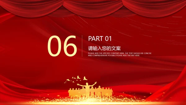 红色大气奢华风五四青年节PPT模板