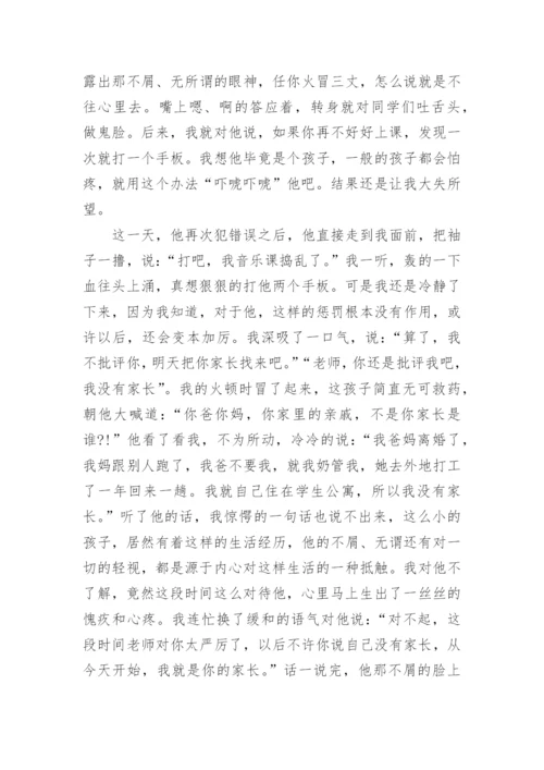 小学德育优秀教育案例.docx