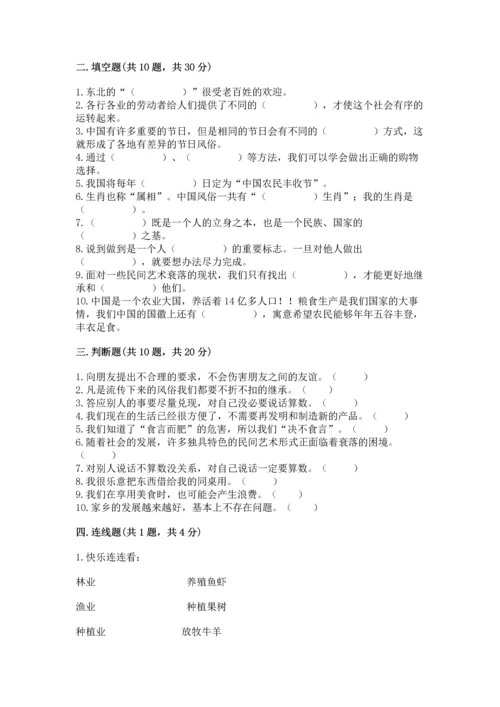部编版小学四年级下册道德与法治《期末测试卷》附答案（模拟题）.docx