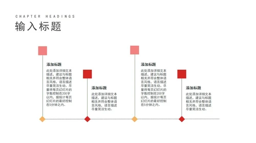 白色简约风商业营销策划方案PPT模板