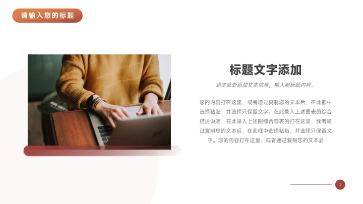 红色渐变科技产品发布会PPT模板