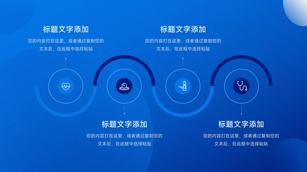 蓝色商务风企业介绍手册PPT模板