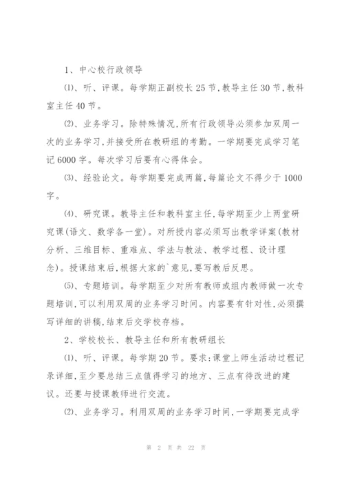 教师培训策划方案的模板.docx