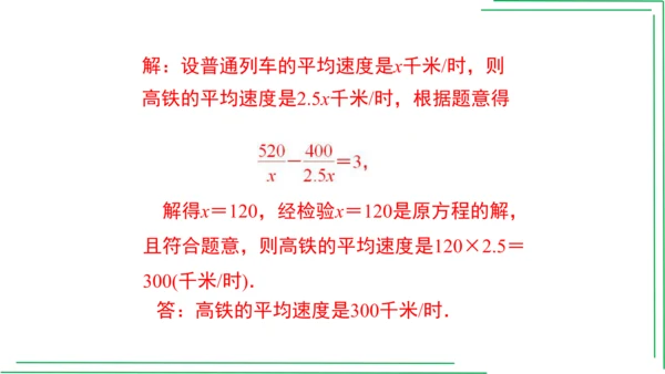 【人教八上数学期中期末复习必备】第十五章 分式（章末复习课件）（共44张PPT）