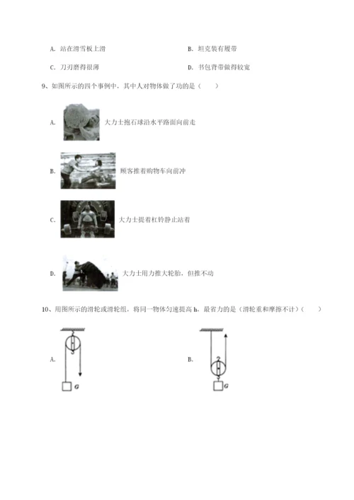 强化训练重庆市大学城第一中学物理八年级下册期末考试专题练习练习题（含答案详解）.docx