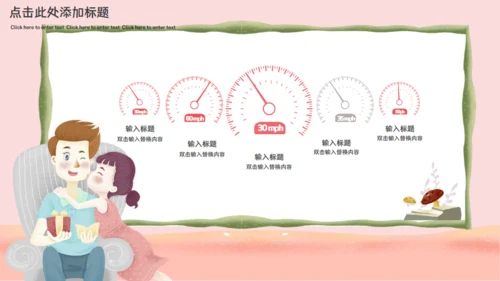 我的爸爸是超人通用PPT模板