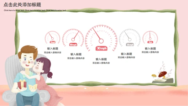 我的爸爸是超人通用PPT模板