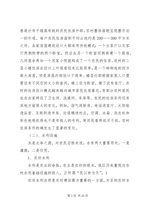 基础设施建设的报告精编.docx