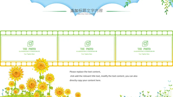 绿色清新清明踏青文明祭扫主题班会ppt