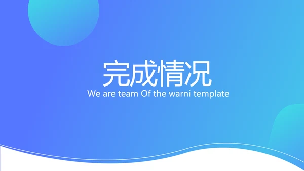 蓝色大气公司产品介绍宣传通用PPT动态模板