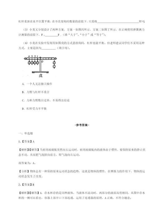 小卷练透重庆市九龙坡区物理八年级下册期末考试专项练习试题（详解）.docx