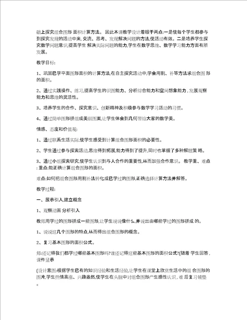 数学教案小班