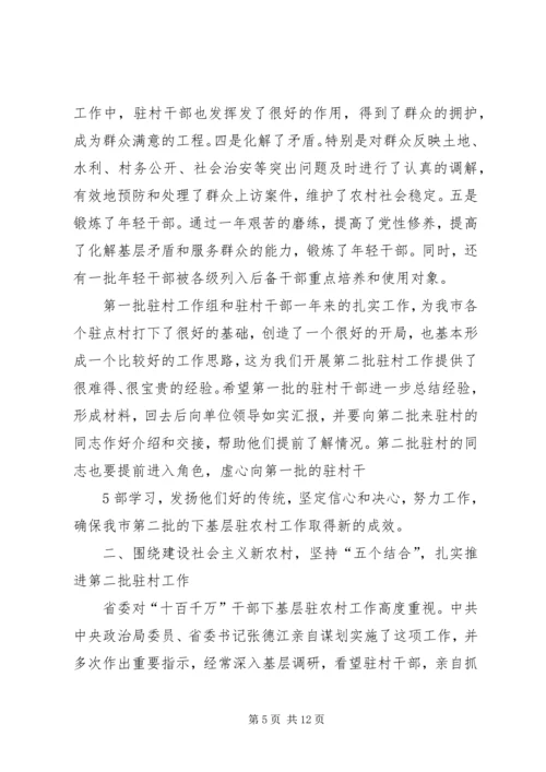 在全市组织“十百千万”干部下基层.docx