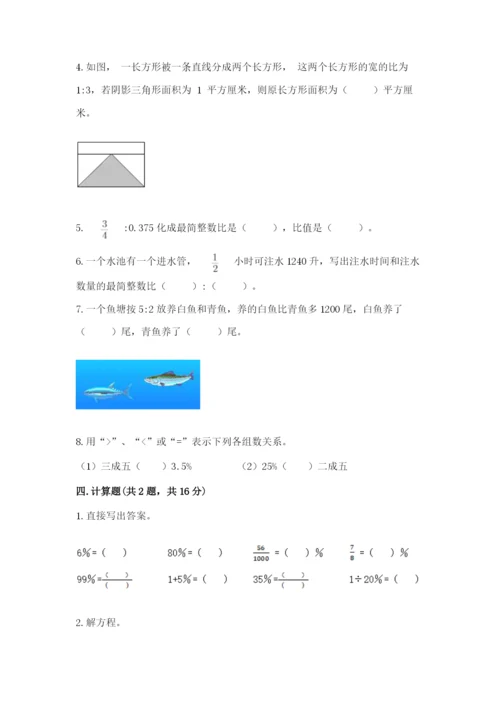 冀教版小升初数学模拟试卷及参考答案【培优b卷】.docx