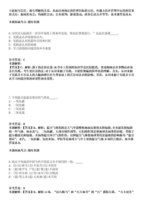 2021年12月河南洛阳市第九中学教师招考聘用模拟题含答案附详解第33期