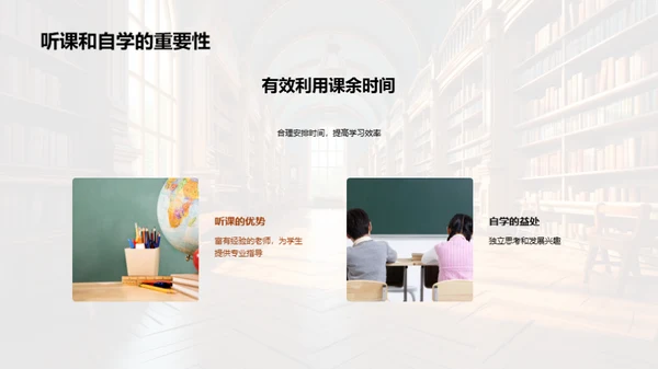 探索大学之旅