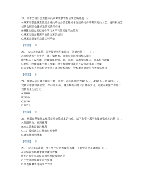 2022年河北省一级造价师之建设工程计价自测预测题库带答案下载.docx