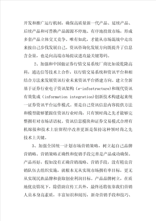 最新完整版大学生毕业实习报告样稿