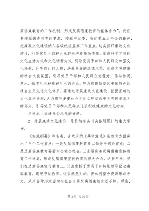 在农村思想道德建设和文化建设工作现场会上的讲话 (5).docx