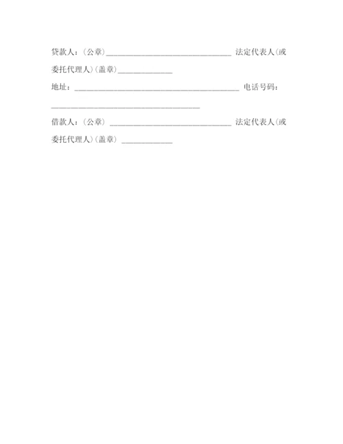精编之有担保人的借条范本.docx