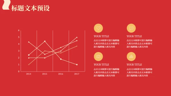 红色天安门剪影五四青年节通用PPT模板