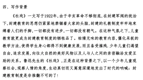 01第一单元知识梳理（课件）【2023春统编版八下语文考点梳理与集训】(共48张PPT)