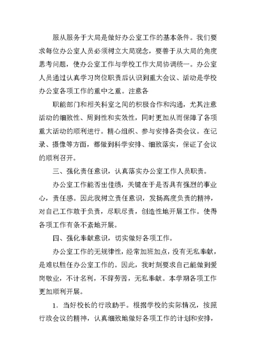 年度办学书面工作总结