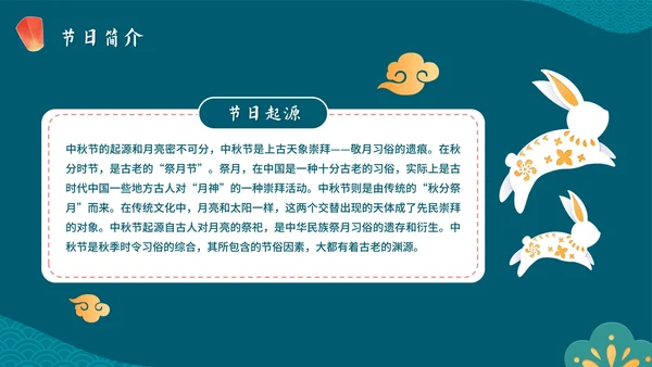 卡通手绘传统佳节中秋节科普主题教育PPT模板