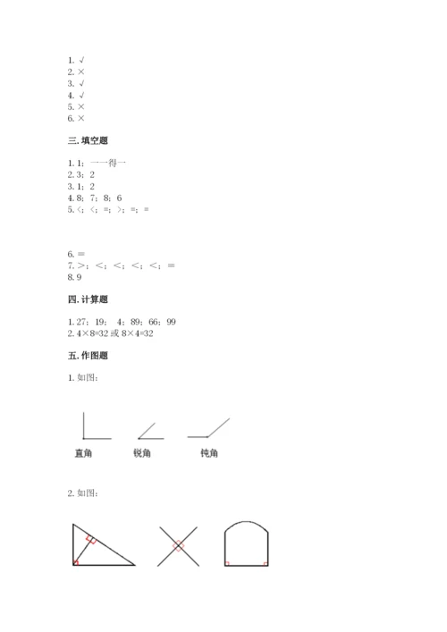 人教版二年级上册数学期末测试卷含答案（a卷）.docx