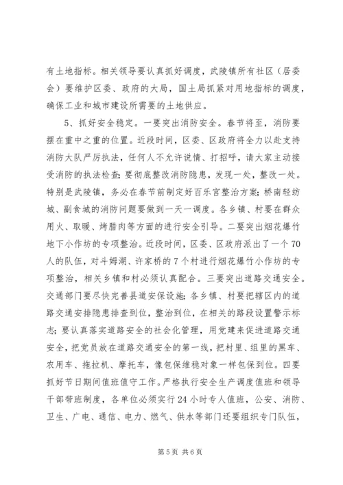 区委副书记在经济工作会上发言.docx