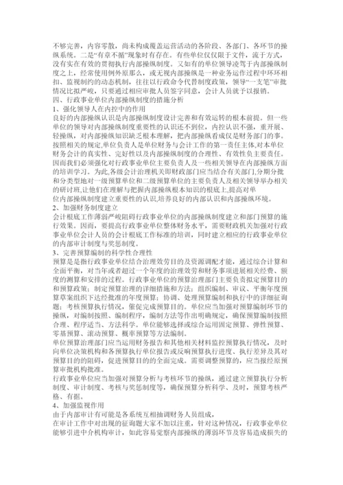 【精编】经济与行政管理论文精选.docx