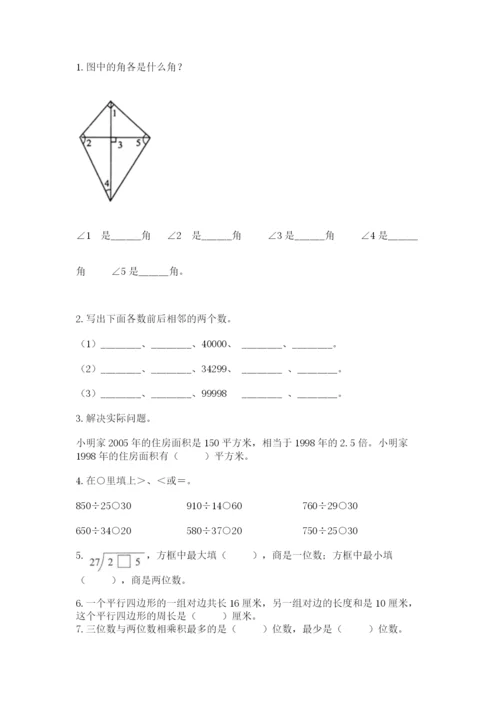 人教版数学四年级上册期末测试卷（全国通用）word版.docx