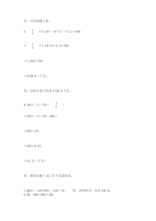 玛多县六年级下册数学期末测试卷（名师系列）.docx