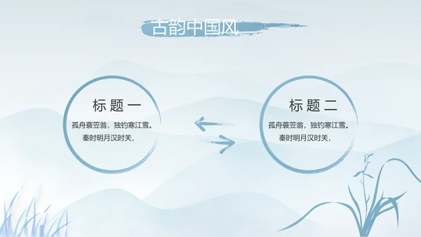 中国风二十四节气寒露节气介绍PPT