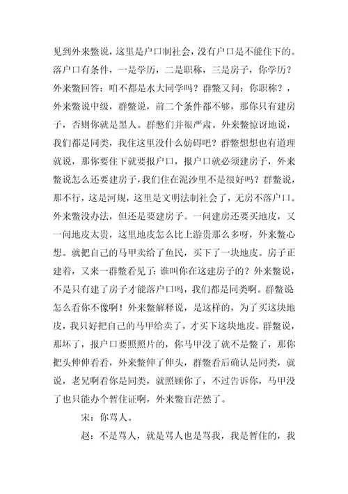 户口问题吗户口问题